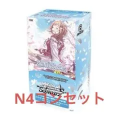 プレミアムブースター　アイドルマスター　シャイニーカラーズ N 4コン セット