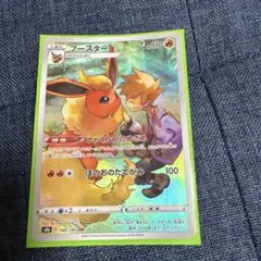 2026年最新】Pokemon Card Game カード名：ブースター ポケモンカード