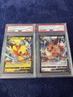 ポケモンカード ピカチュウV イーブイV コロコロ PSA10 連番 - メルカリ