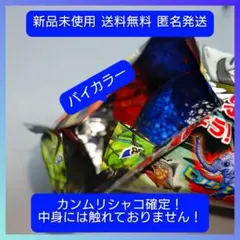 【A1】ジャングル アンドコ カンムリシャコ バイカラーレア！