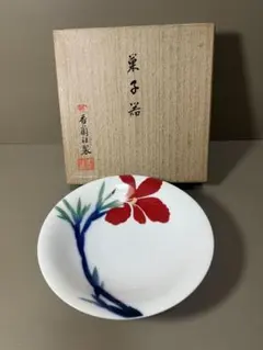 2187 香蘭社　菓子鉢　未使用