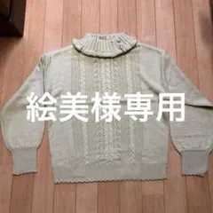 値下げ❣️axes femme ケーブル編みニット