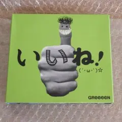 2026年最新】両親への手紙 greeeenの人気アイテム - メルカリ