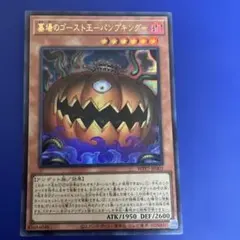 墓場のゴースト王-パンプキング- プリズマ - メルカリ