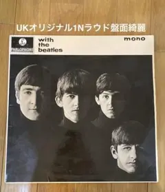 稀少UKオリジナル1NラウドWith The Beatlesビートルズレコード 稀少UKオリジナル極上ラウドWith The Beatlesビートルズレコード