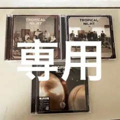 専用