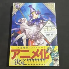 とんがり帽子のアトリエ　1巻　初版　シュリンク付き　未開封品 初版】とんがり帽子のアトリエ 14巻 シュリンク未開封 帯付き - メルカリ