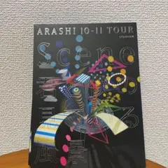 嵐/ARASHI 10-11 TOUR