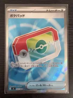 ポケパッド SR ムニキスゼロ　ポケモンカード