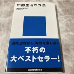 2026年最新】知的生き方教室の人気アイテム - メルカリ