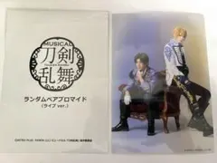 へし切長谷部　山姥切国広　ランダムペアブロマイド　静かなる夜半の寝ざめ