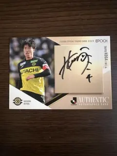 古賀 太陽 柏レイソル オートグラフカード 45/55 サイン入り