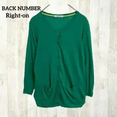 バックナンバー ライトオン 長袖カーディガン L 緑 リネン混 クルーネック