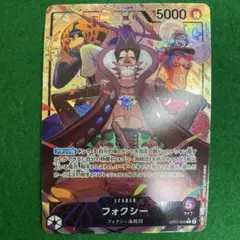 【微傷】ワンピースカード　500年後の未来　フォクシー　リーダーパラレル