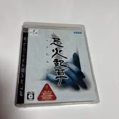 忌火起草