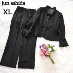 【美品】jun ashida スーツセットアップ 美品 jun ashida フォーマルスーツ セットアップ 冠婚葬祭 芦田