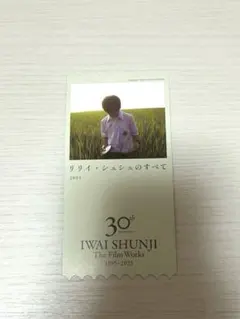 2026年最新】リリィシュシュのすべての人気アイテム - メルカリ