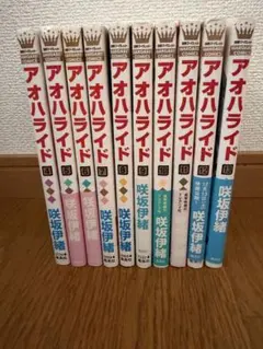 アオハライド 漫画 4巻から13巻セット