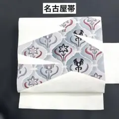 【売切値下げ】509mnf42△名古屋帯 アラベスク調 花 抽象柄 正絹 △美品