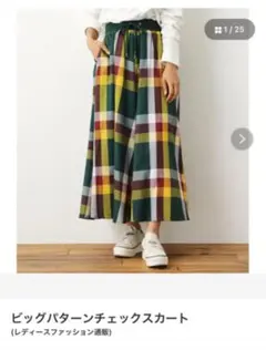 チェックスカート ロングスカート
