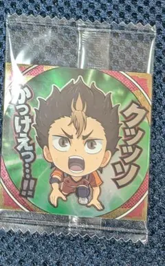 ハイキュー ゴミ捨て場の決戦 ウエハース 西谷夕