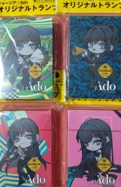 ジョージアオリジナルトランプAdo