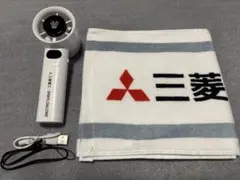 三菱重工East ハンディファン タオルセット