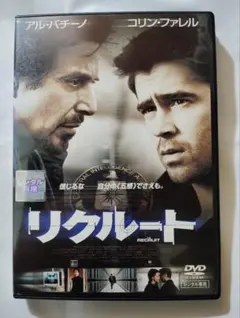 ★リクルート RECRUIT DVD★即購入OK!