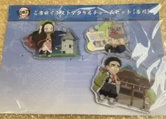 鬼滅の刃 ご当地イラストアクリルチャーム 禰豆子 伊之助 悲鳴嶼