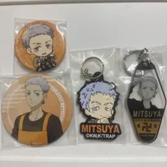 三ツ谷 缶バッジ キーホルダー セット