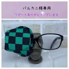 布アイパッチ　バルカニ様専用弱視矯正　眼帯　子供用　カッコイイ