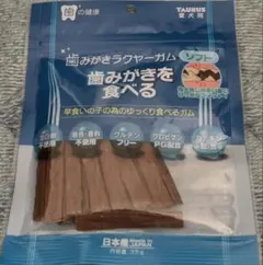 愛犬用　歯磨きガム