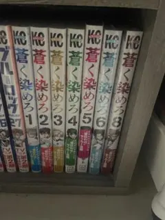 2026年最新】蒼く染めろの人気アイテム - メルカリ