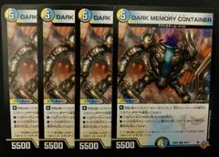 DARK MEMORY CONTAINER クラヤミノツボ　4枚