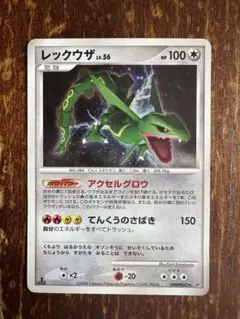 レックウザ ★ 拡張パック 秘境の叫び DP5 DPBP#442