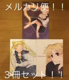 2025年最新】星うさ 同人誌の人気アイテム - メルカリ