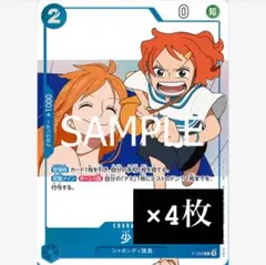 【即日発送】ワンピースマガジン 別冊 ONE PIECE 少女　ナミ