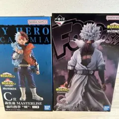 【ヒロアカ】轟焦凍＆荼毘 一番くじフィギュア