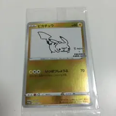 2026年最新】いっぱつしょうぶ ピカチュウの人気アイテム - メルカリ