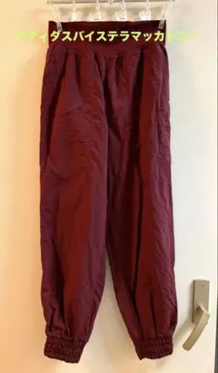 アディダスバイステラマッカトニー　ジョガーパンツ バーガンディ　サイズＯ