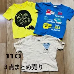 110サイズ Tシャツ 3点セット