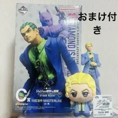 ジョジョ 一番くじ フィギュア Mometria ちびぐるみ 吉良吉影 おまけ付
