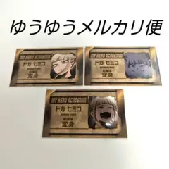 僕のヒーローアカデミア コレクションカード3 トガヒミコ3種⑦