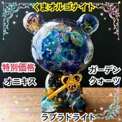 2026年最新】オルゴナイト クマの人気アイテム - メルカリ