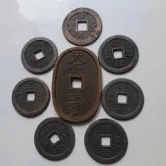 (最終値引き)天保通宝他古銭まとめ
