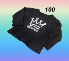 黒い長袖トレーナー 王冠と「GREATNESS」プリント