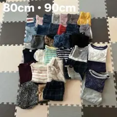 女の子 まとめ売り 80cm 17点・90cm 14点 長袖長ズボン