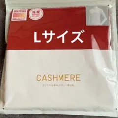ユニクロ　極暖カシミアブレンド　タートルネックT 長袖