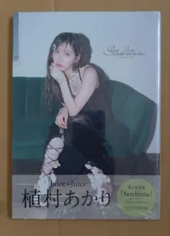 2099 Juice=Juice 植村あかり 生写真 27枚セット 2099 Juice=Juice 植村あかり 生写真 27枚セット