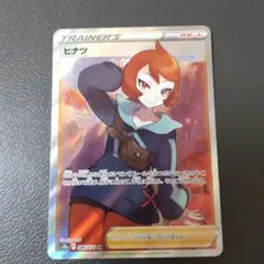 ヒナツ SR S10a ダークファンタズマ 086/071